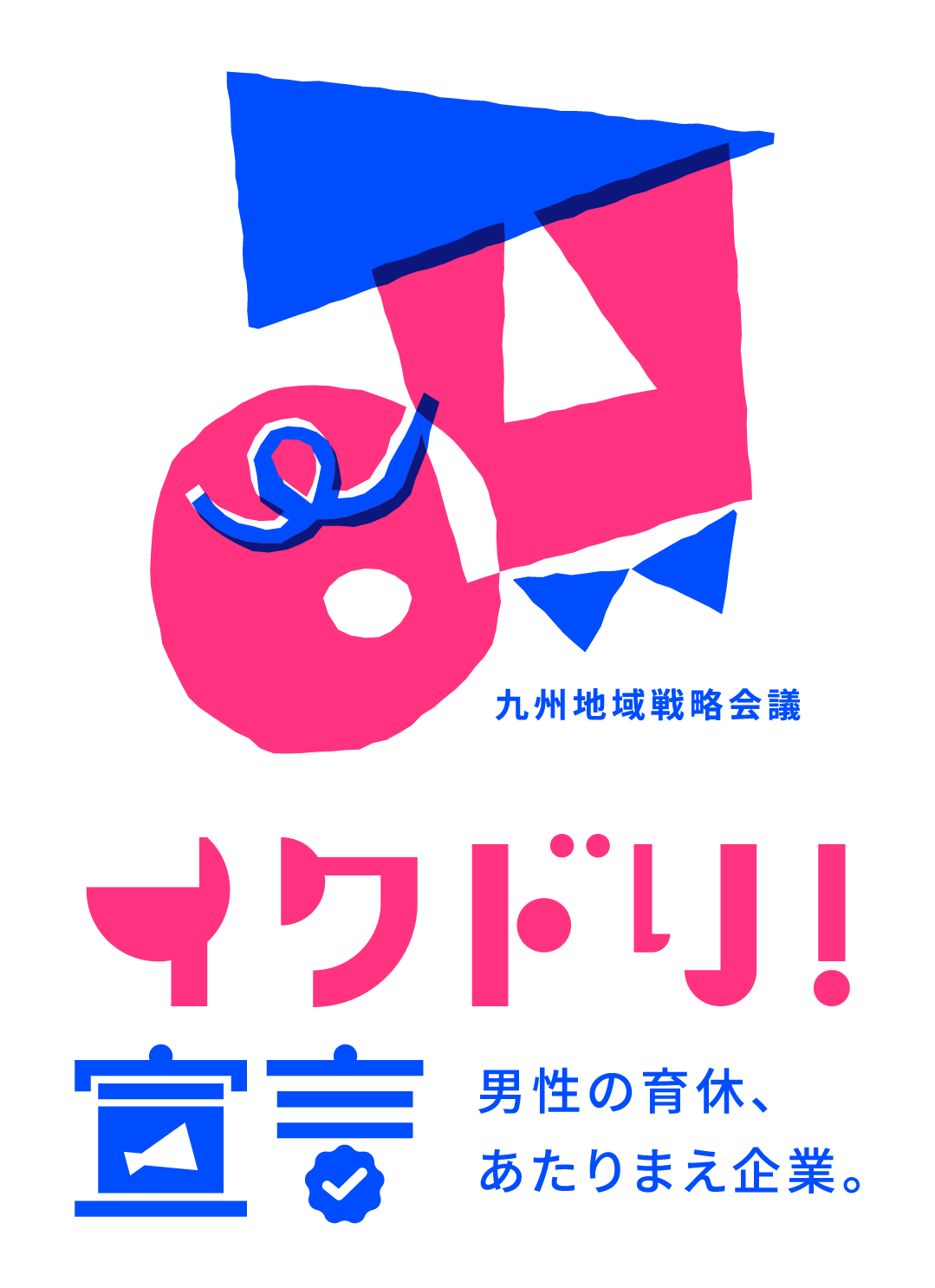 イクドリ